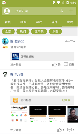 手机乐园旧版截图_4