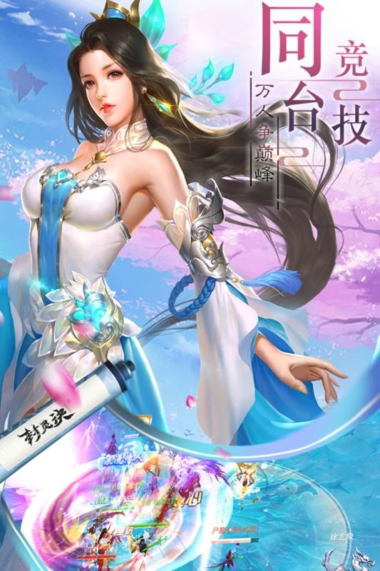 封灵诀截图_1