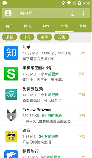 手机乐园旧版截图_3