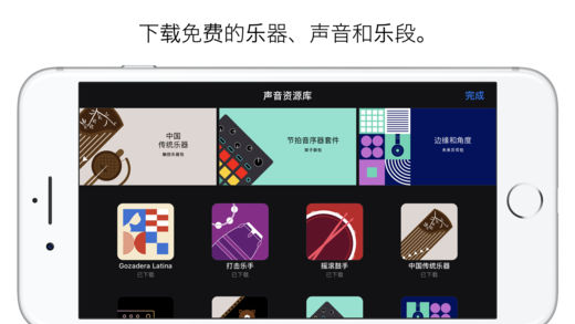 库乐队app安卓截图_3