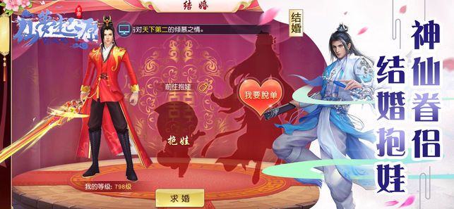 仙梦起源手游截图_2