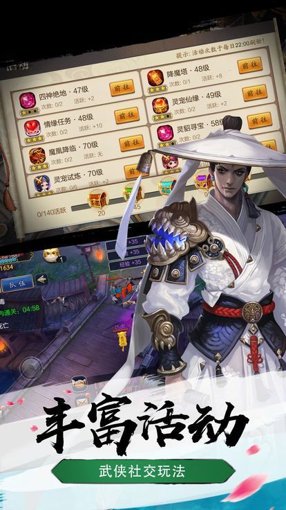 昆仑侠隐记截图_1
