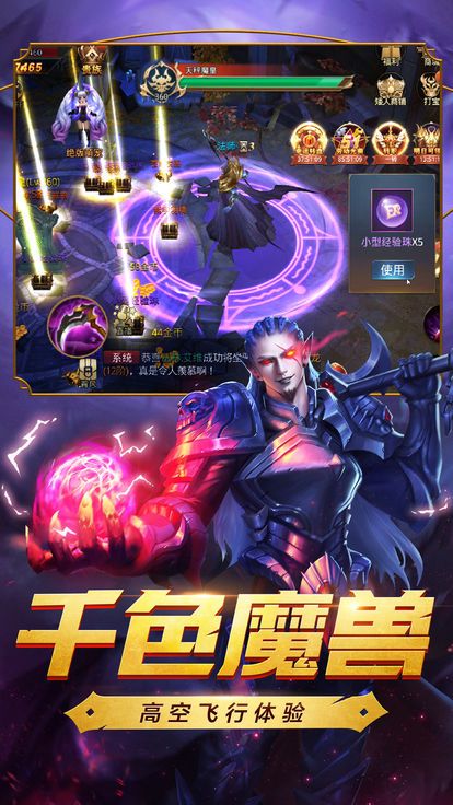 暗黑救世战手游截图_2