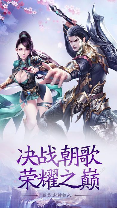 仙路传说截图_2