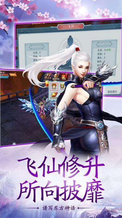 仙路传说截图_1