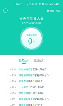 小7手游最新版本截图_1