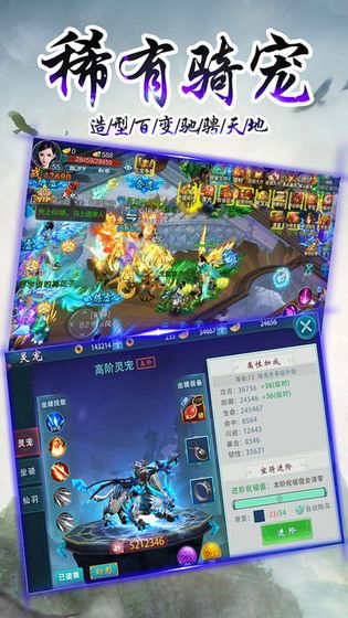 御剑永恒截图_1