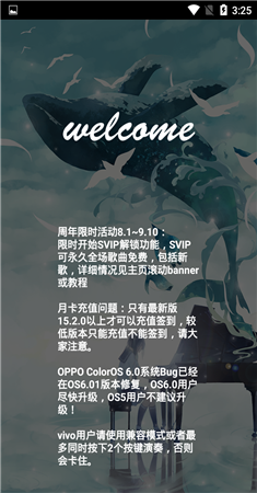 钢琴助手最新版截图_1