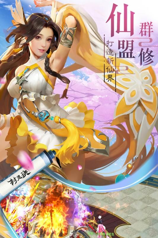 封灵诀截图_3