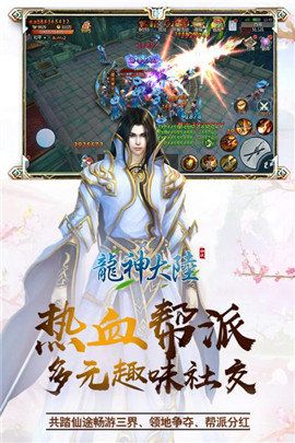 龙神大陆截图_1