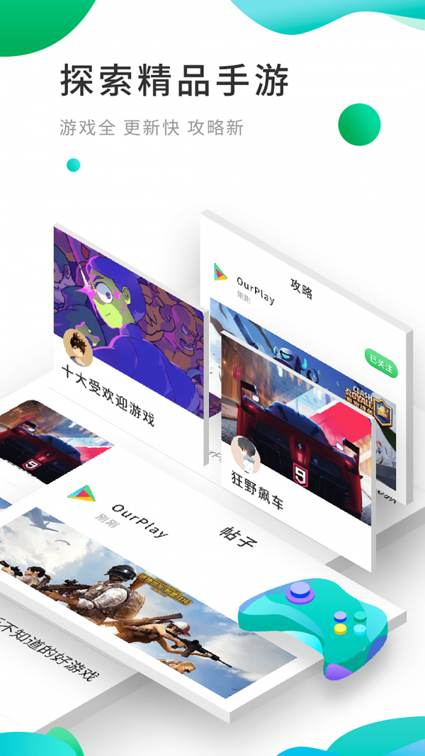 google空间1.1.9截图_4