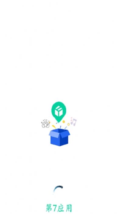 第七应用下载安装截图_4
