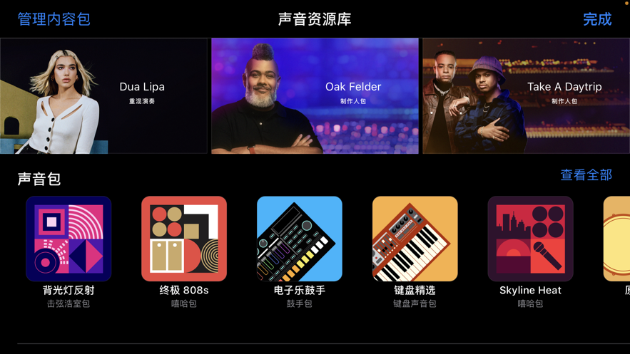库乐队最新版截图_2