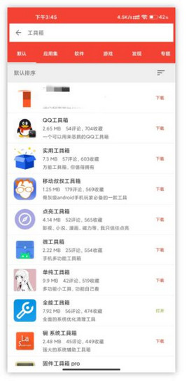 手机乐园正版截图_4