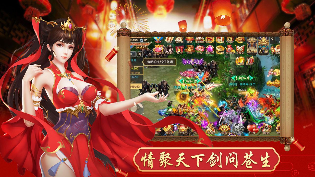 山海万兽录截图_3