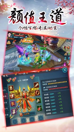 至尊仙道截图_1