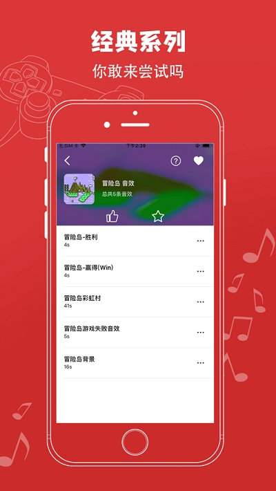 红白机模拟器安卓版截图_2