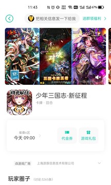 小7手游最新版本截图_2