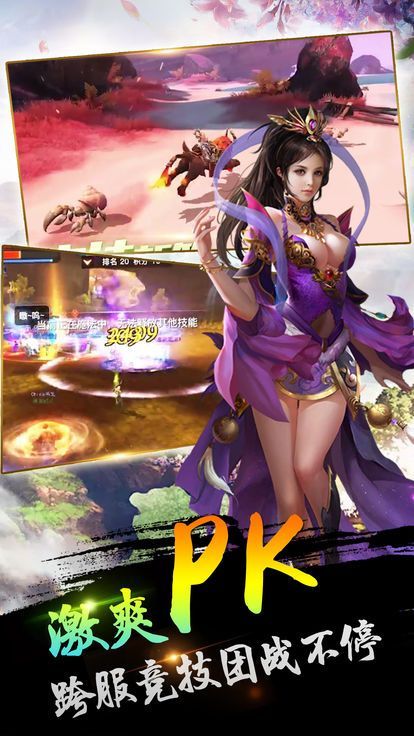 青云剑心截图_2