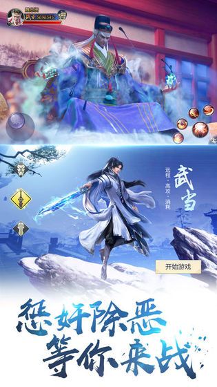 无悔剑荡手游版截图_2