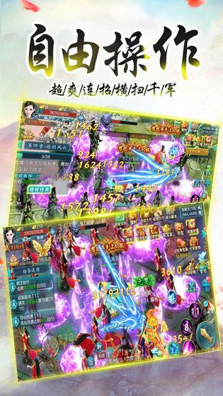 至尊仙道截图_3