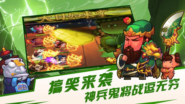 异界大联萌截图_1