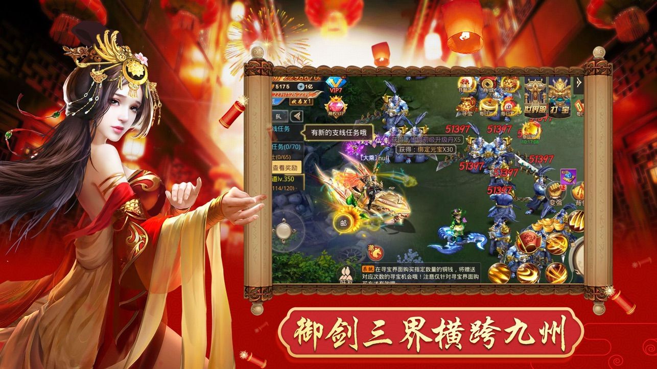 山海万兽录截图_1