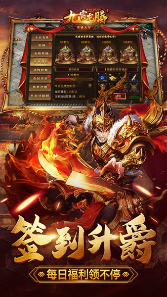 九霄龙腾手游版截图_1
