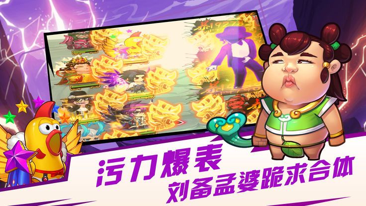异界大联萌截图_2