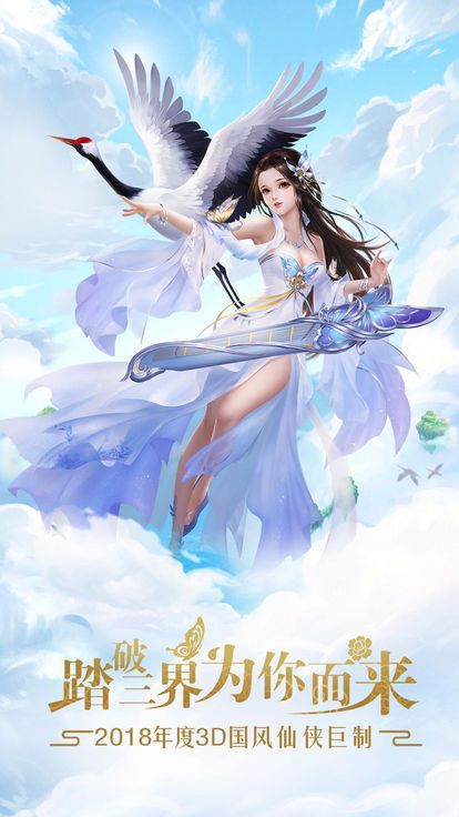 百将传说星辰剑截图_2