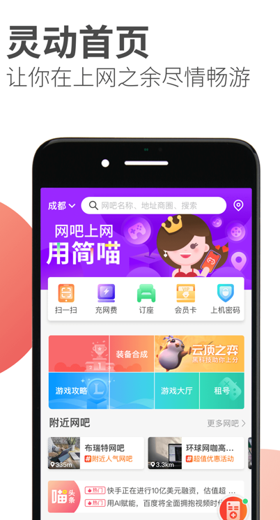 简喵截图_5