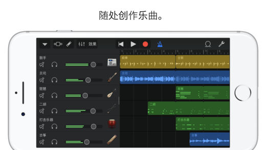 库乐队app安卓截图_2