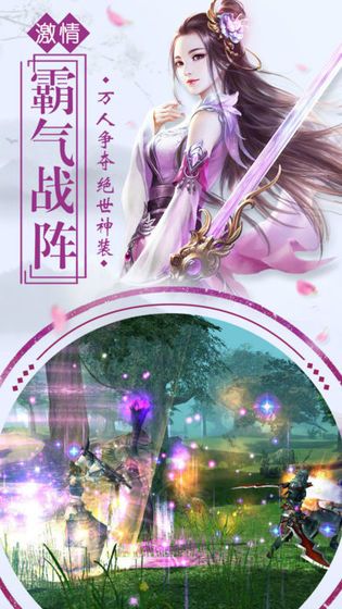 天谕传说手游截图_3