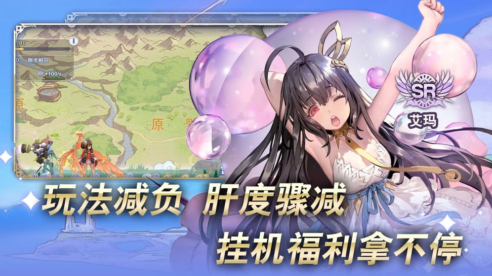 阿卡迪亚截图_3