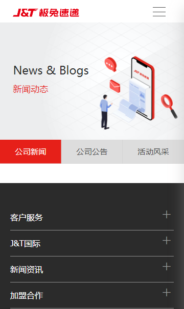 极兔快递app下载安装截图_3