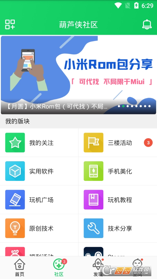 葫芦侠3楼最新版截图_3
