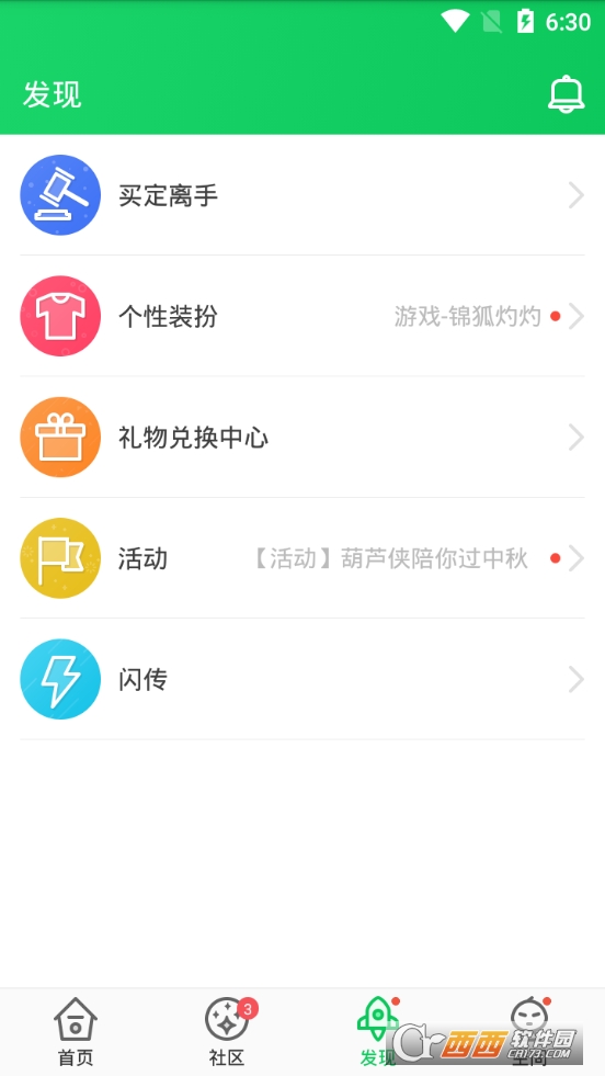 葫芦侠3楼最新版截图_4