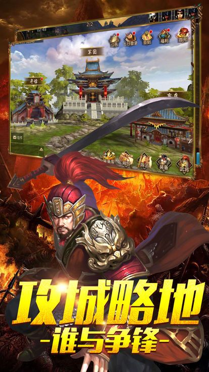 新传奇世界截图_2