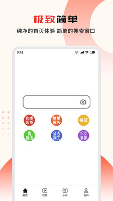 疯看浏览器v2.4.16.0截图_1