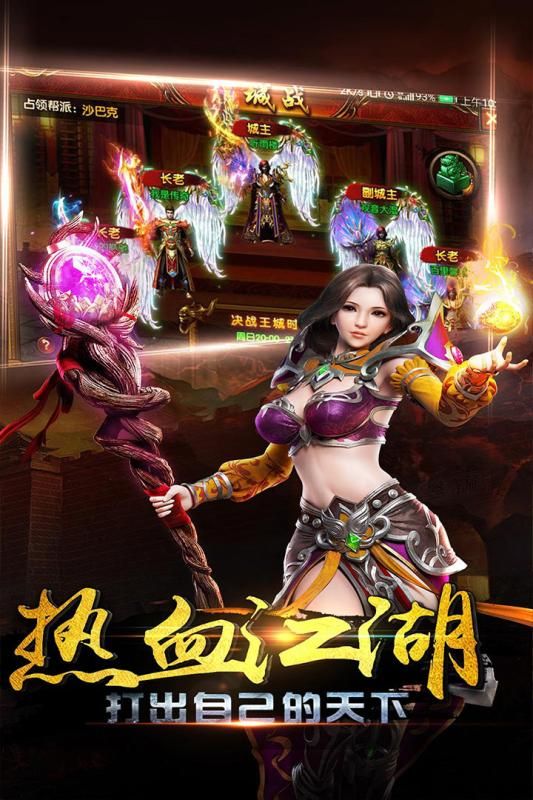 霸天裁决手游版截图_3