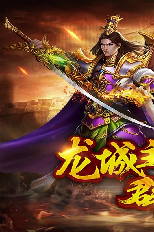 霸天裁决手游版截图_1