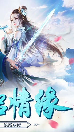 天谕传说手游截图_1