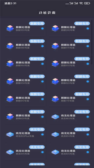 画质猫专业版正版截图_1