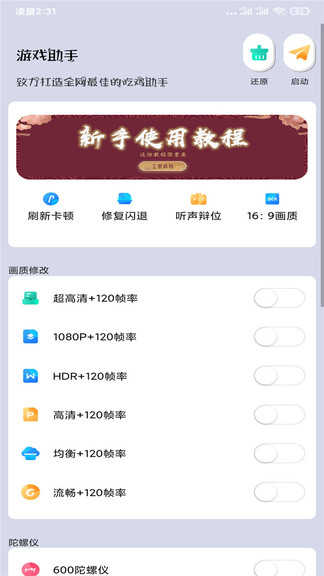 画质猫专业版正版截图_4