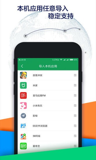 谷歌服务框架安装器截图_2