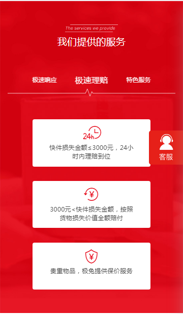 极兔快递app下载安装截图_1