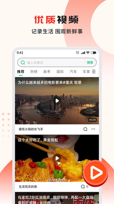 疯看浏览器v2.4.16.0截图_4