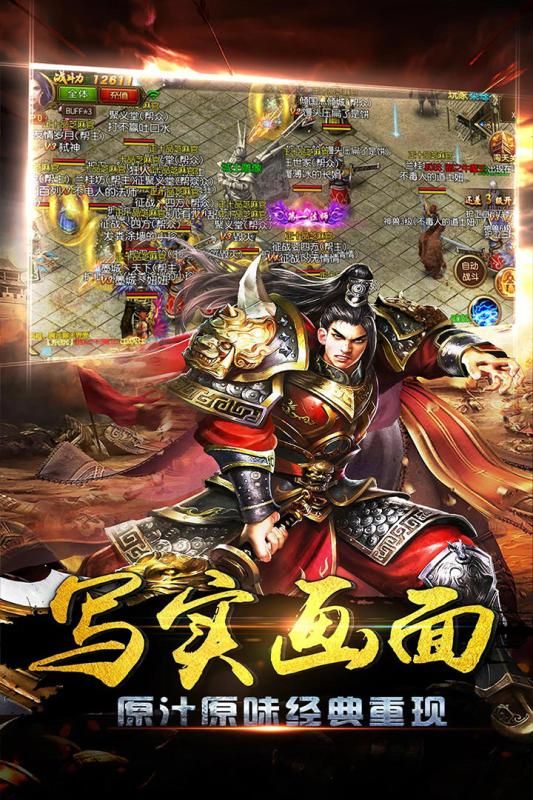 霸天裁决手游版截图_2