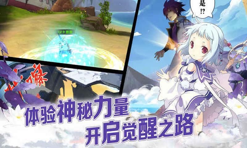 光之彼方截图_4