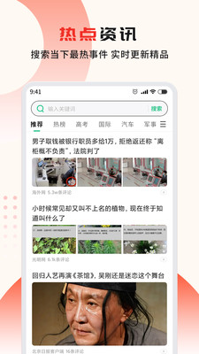 疯看浏览器v2.4.16.0截图_2